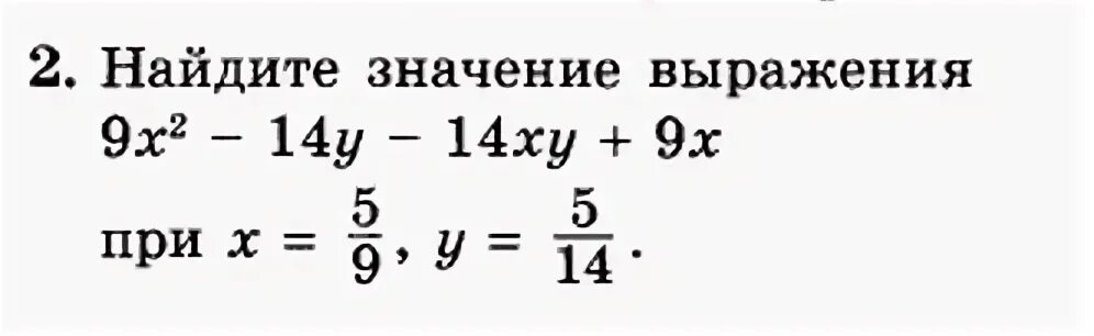 Найдите значение выражения 0 5 корень