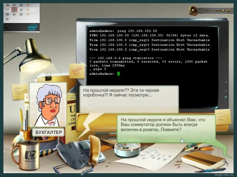 Игра симулятор системного администратора. Симулятор сисадмина игра. Симулятор системного администратора. Результаты скай смарт 100 баллов. Игра сисадмин прохождение.