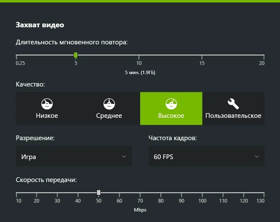 Захват экрана windows 10. Запись экрана виндовс 10. Запись экрана NVIDIA. Запись экрана на винде. Захват экрана Windows.