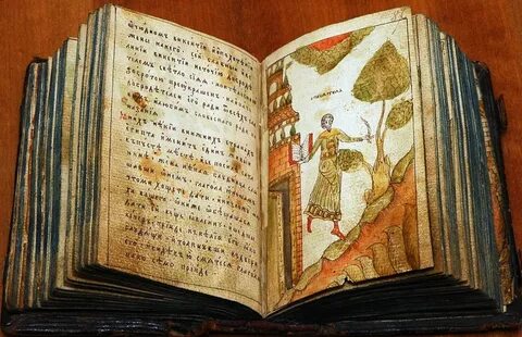 Античные книги