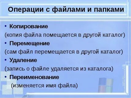 Сам файл