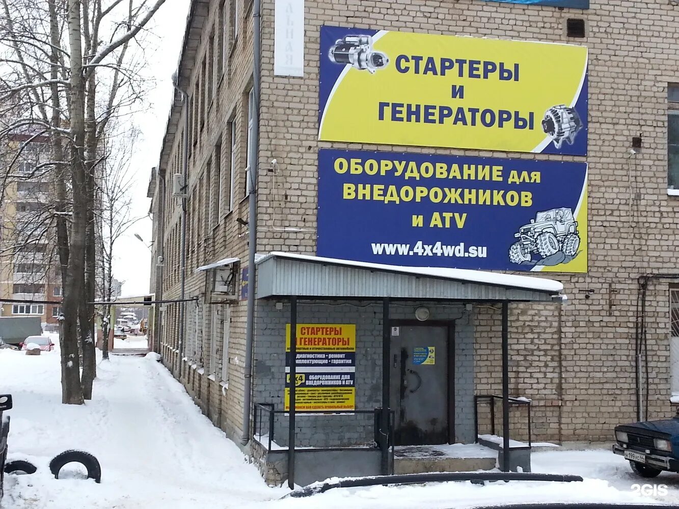 , 15к3. Комарова 37 брянск. Автоэлектрика запчасти. , 47а. Евростартер краснодар.