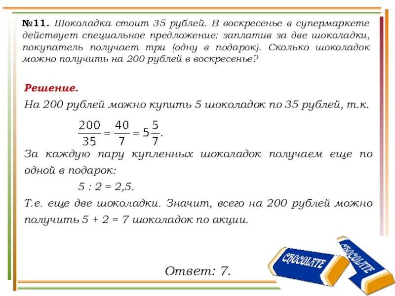 После чаепития в 1 коробке осталось 6