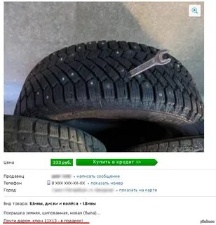 Приколы про резину