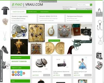 Кут каталог