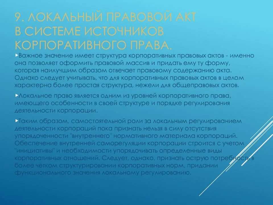 К видам социальным корпоративных норм относятся. Корпоративные нормы примеры. Примеры корпоративных норм примеры. Карпоротивные норма примеры. Корпоративные нормы примеры.