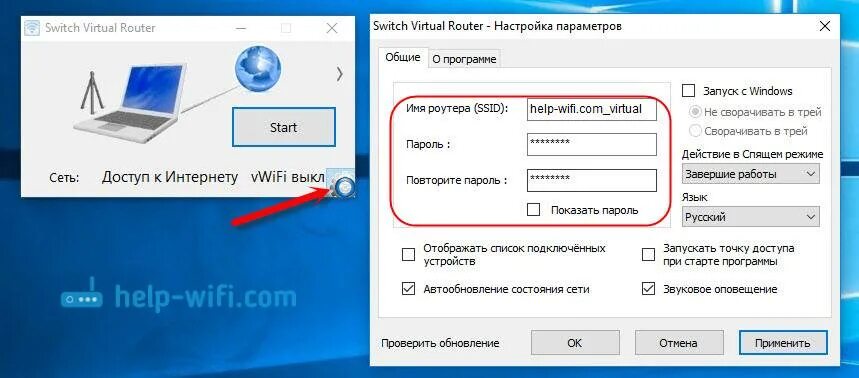 Маршрутизатор windows 10. Раздачи wi-fi с ноутбука виндовс 7. виртуальный роутер wifi windows 10. раздача вай фай с ноутбука 7 винда. программ для раздачи wi-fi.
