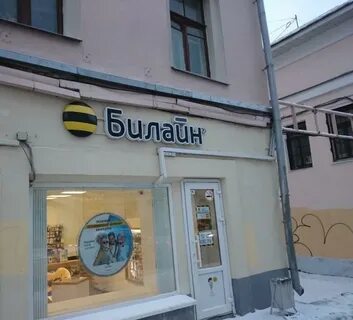 Билайн петропавловск