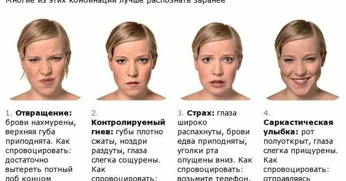 Психология взгляда. Распознать ложь по глазам. Как по жестам понять что человек врет. Как понять что человек врет психология. Человек лжет глаза.