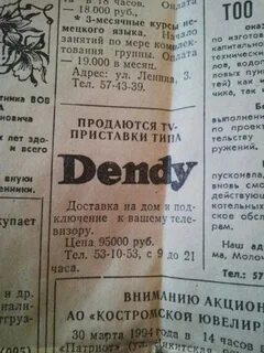 1994 год 30 лет