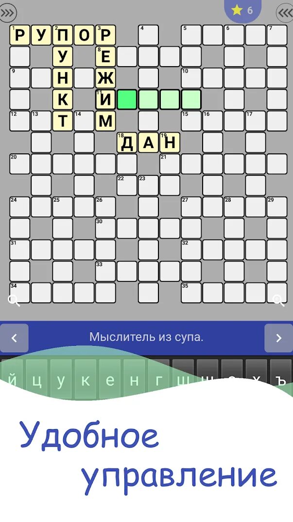Игра кроссворд играть русский язык. Кроссворды и игры. ответы на игру крокворды. игра сканворд. игра сканворд на андроид.