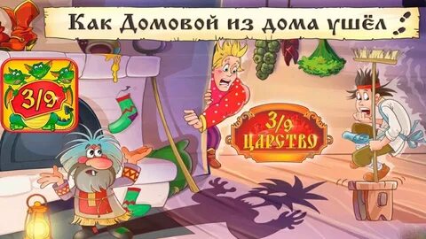 Тридевятое царство блоггер рутуб