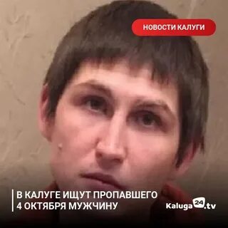 Калуга поиск отношения истории из жизни