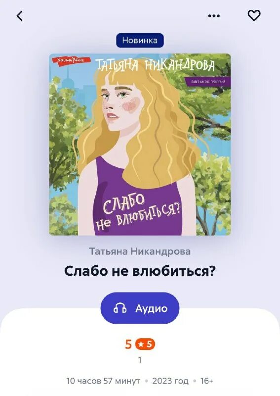 книги татьяны никандровой