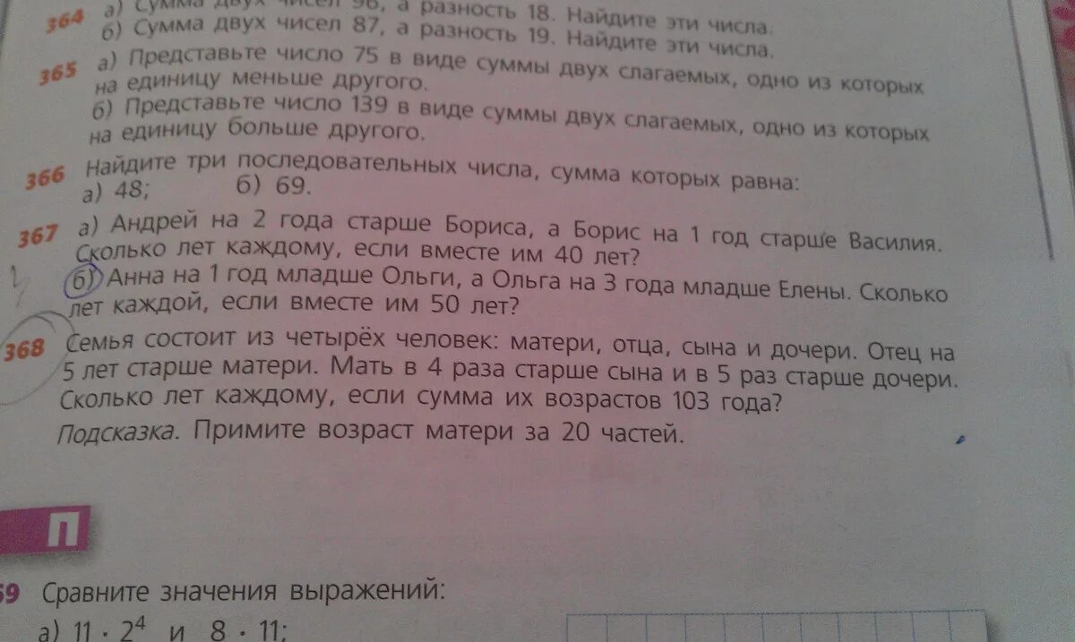 Мама 4 раза. Маме 32 года а сыну 8 лет во сколько раз мама старше сына. Мама в 6 раз старше сына. Мама в 6 раз старше сына. Мама в 6 раз старше сына.