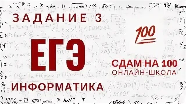 Сдала на 100