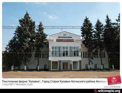 Партизанская купавна