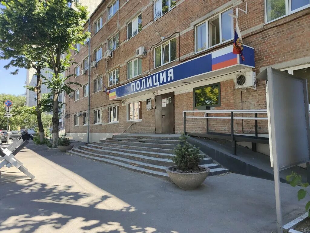 Оп 7 ростов на дону. Отдел полиции 7 ростов-на-дону. 5 отделк подуии ростов н адреу. Отдел полиции ленина 89/3 ростов. Умвд 5 ростов на дону.