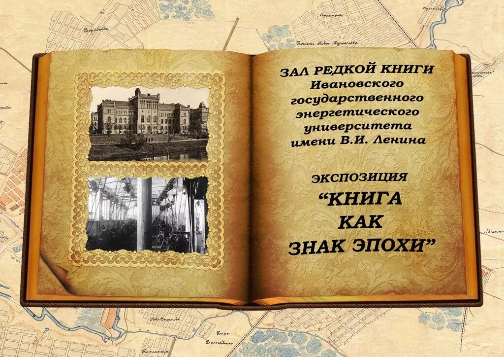 Это поистине редкая книга какая. Старые редкие книги в библиотеке. Редчайшие книги. Выставка старинных книг в библиотеке. Выставка редких книг.