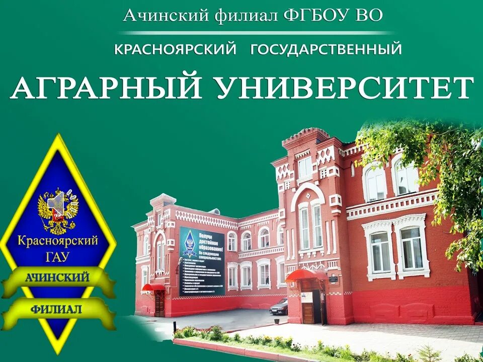 Горина. Номер телефона аграрного университета. Буклет лнр. Номер телефона аграрного университета. Буклет ставропольский аграрный университет.