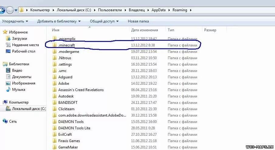 Папка .Minecraft. Папки в МАЙНКРАФТЕ. Где найти папку майнкрафт. Что такое директория майнкрафт.