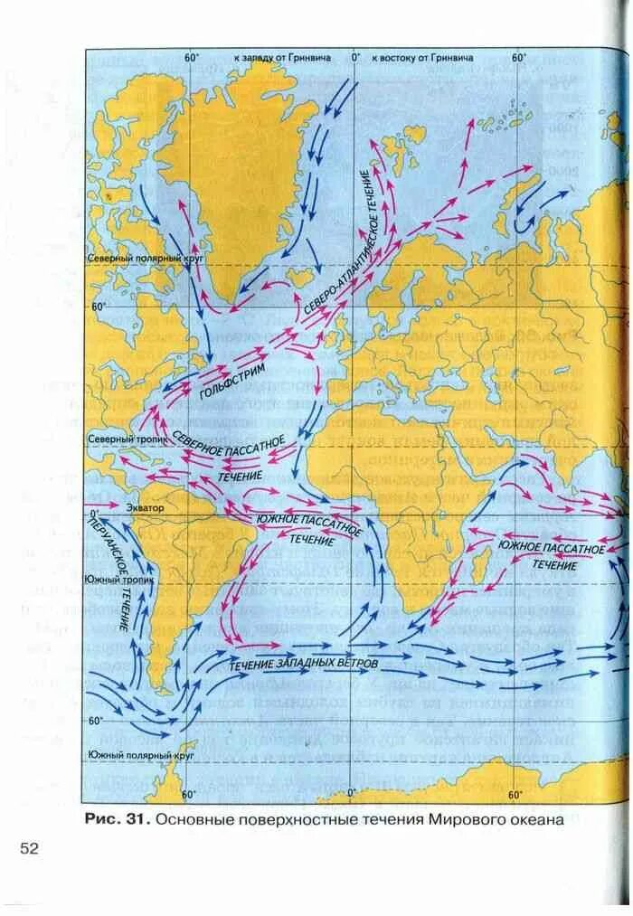 7 течений любых. Течения мирового океана на контурной карте 7 класс география. Океанические течения 7 класс география контурная карта. Течения Атлантического океана 7 класс контурная карта. Контурная карта течения мирового океана 6 класс.
