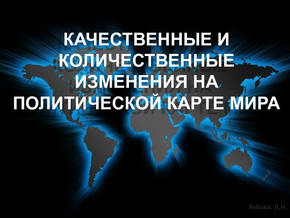 Количественные изменения карты. Изменения на карте количественные и качественные.