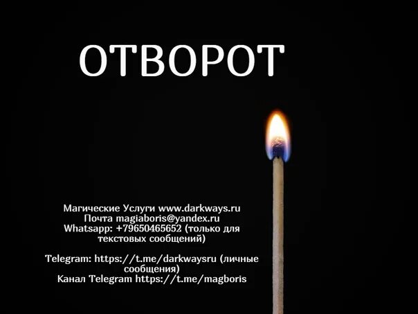 Как снять приворот в церкви с мужчины или женщины ivpokrov.ru