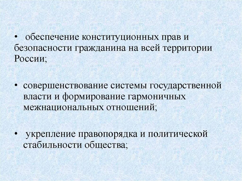 Проблемы конституционного обеспечения