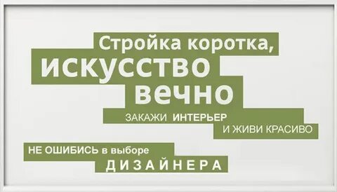 Искусство вечно