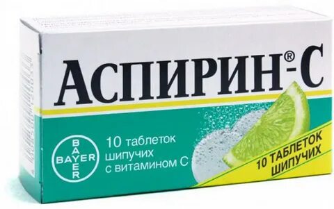 Аспирин с витамином с