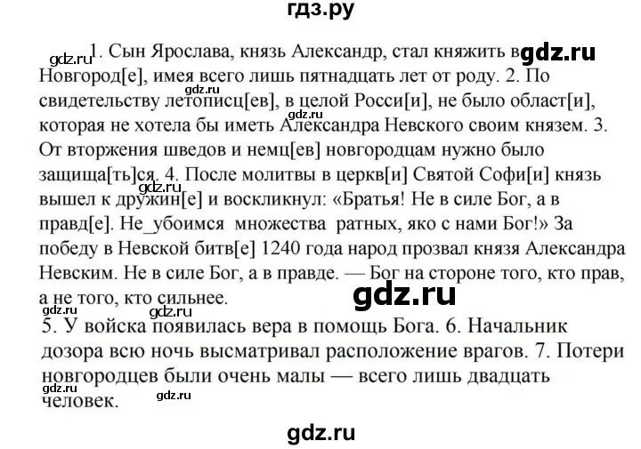 Русский язык 5 класс упражнение 624. Русский язык 5 класс упражнение 623. Гдз по русскому языку 5 класс 2 часть упражнение 626. Язык 5 класс упражнение 623