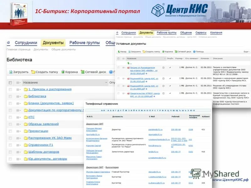 Корпоративный портал банка россии