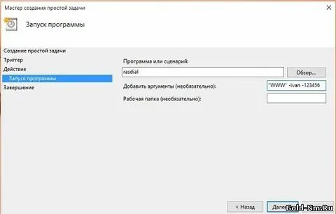 Запуск программа при старте