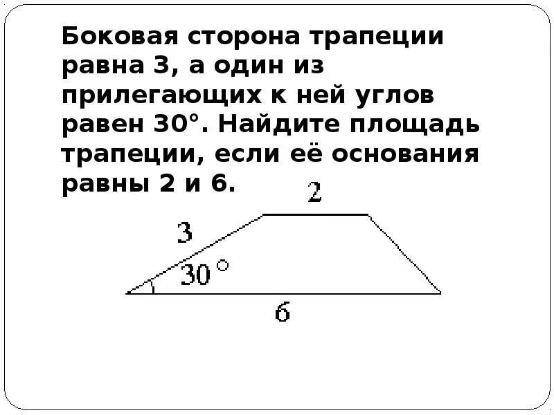 Один из углов трапеции равен 58. Один из углов трапеции равен 58