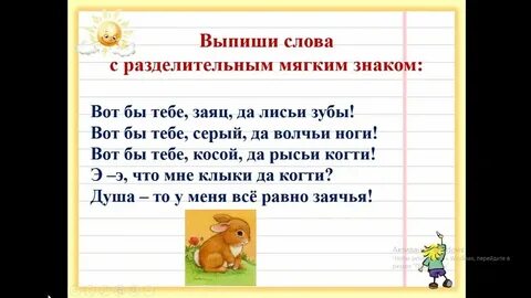 Ручья разделительный мягкий