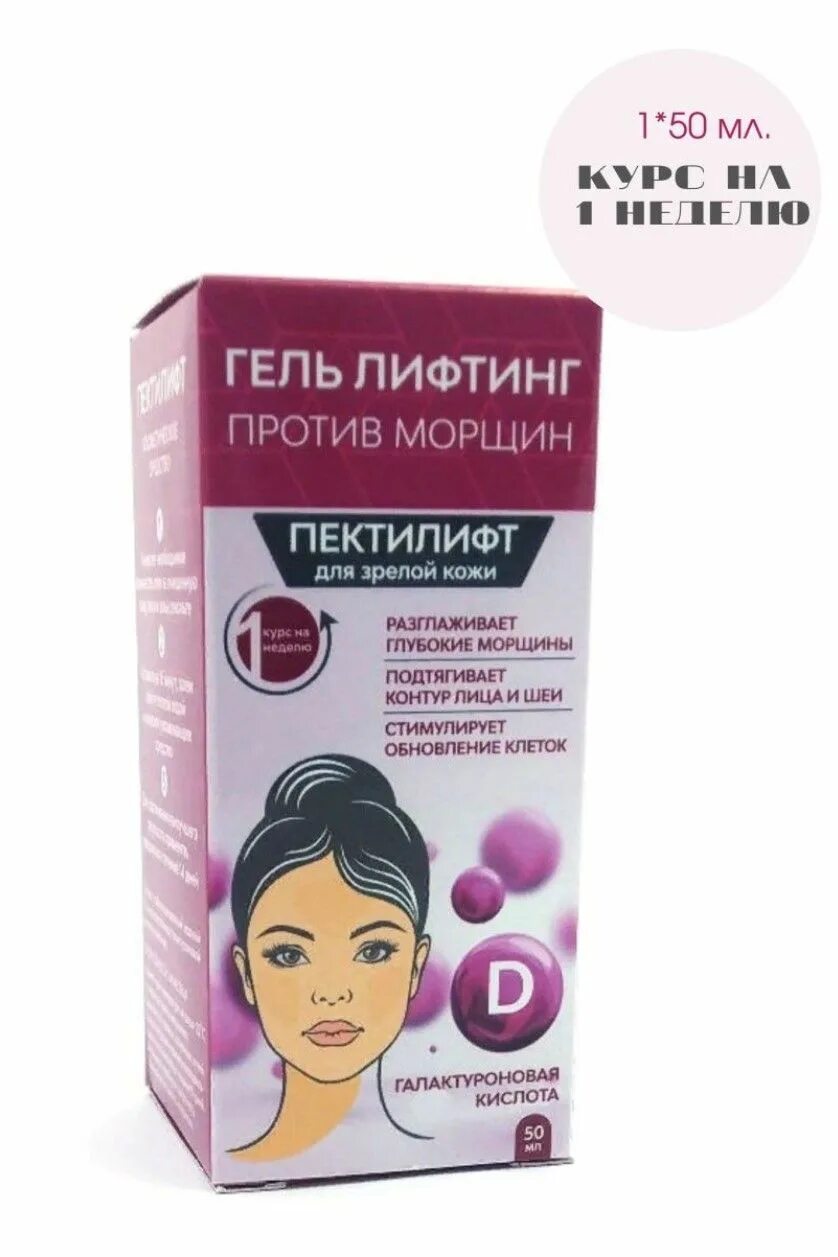 Лифтинг гель для лица. Гель лифтинг. Пектилифт гель лифтинг для зрелой. Пектилифт гель против морщин. Пектилифт гель против морщин.