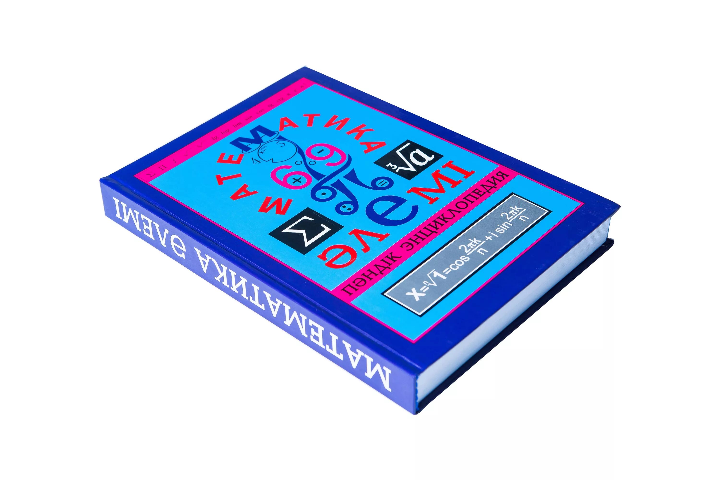 русский казахский математика. уроки казахского языка. книга школа казахстана. познавательный стенд в начальных классах. учебник по математике 5 класс.