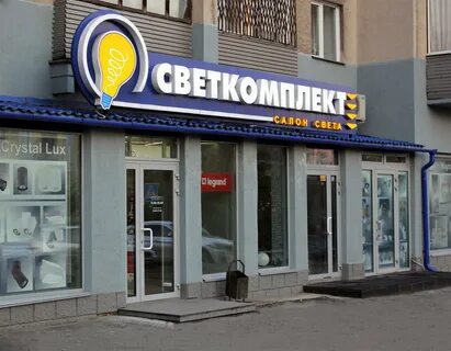 Телефоны адреса барнаул
