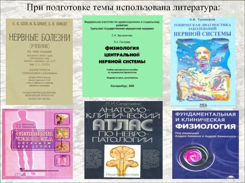 Камкин физиология. С. Камкин физиология. - атлас по физиологии. Камкин физиология том 1.