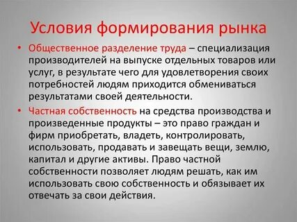 Метод создания рынка