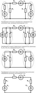 Упрощенная схема электрической цепи