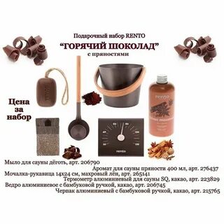 Набери горячий
