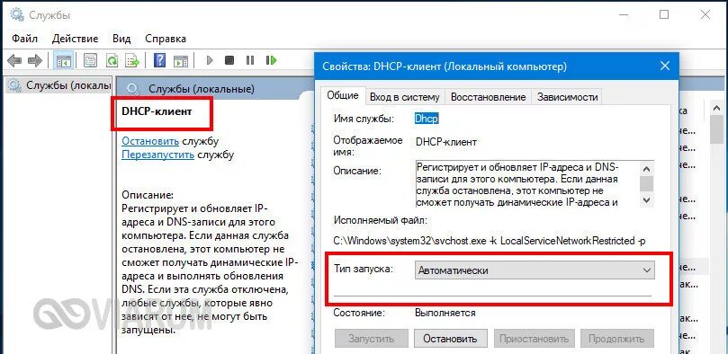 7 не видит 10. Не активна кнопка идентификация Windows 10. Параметры DHCP клиента Windows. Обнаружение компьютеров в сети. Служба отвечающая за сетевое обнаружение.