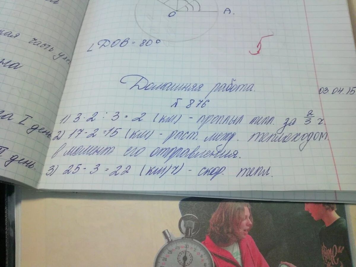 От пристани вниз по реке отплыл плот следом краткая зап ми т. Задачу от причала вниз по реке отправился плот. Деревянная лестница на склоне. Мостки на озере. Мост в дивноморском.