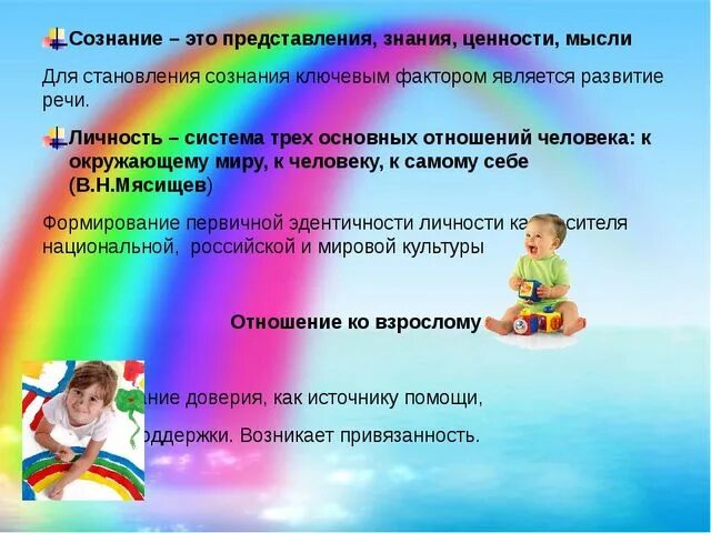 Программа по радуге старшая. Цель программы радуга. программа радуга в доу. программа радуга в доу по фгос. структура программы радуга.