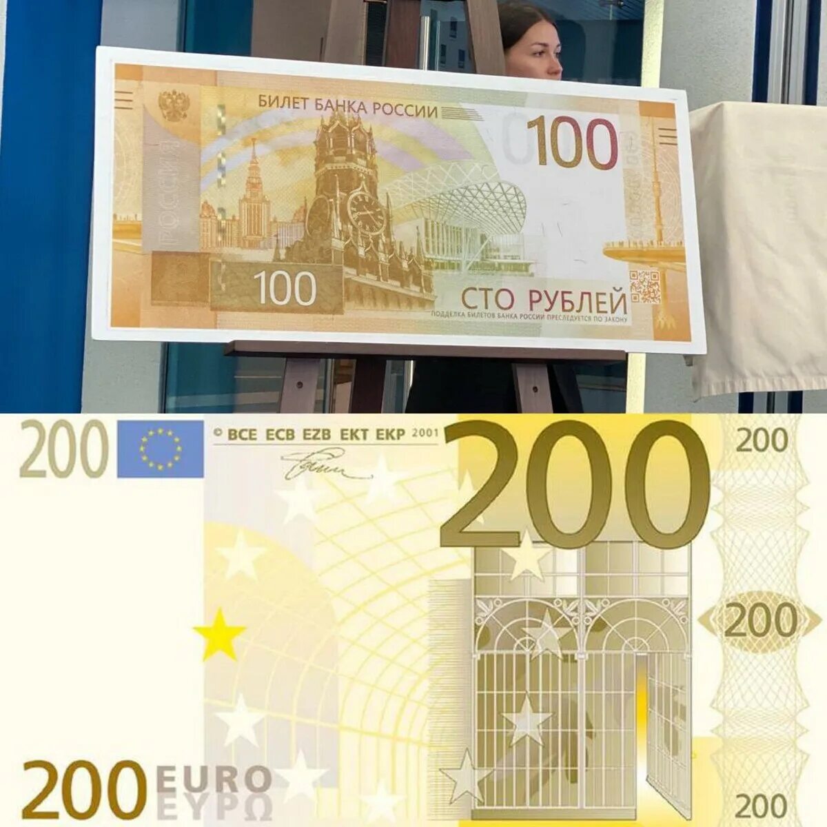Евро банкноты номинал 200. Новые 100 рублей 2022. Новая сторублевая купюра 2022. Новая купюра 100.
