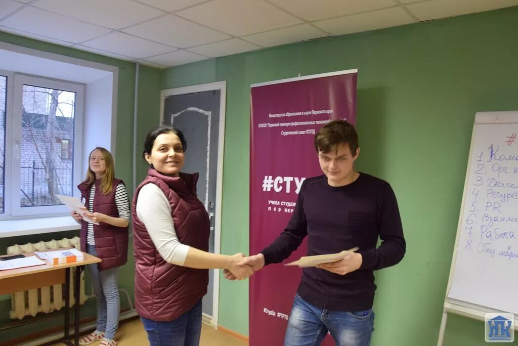 где в перми учат