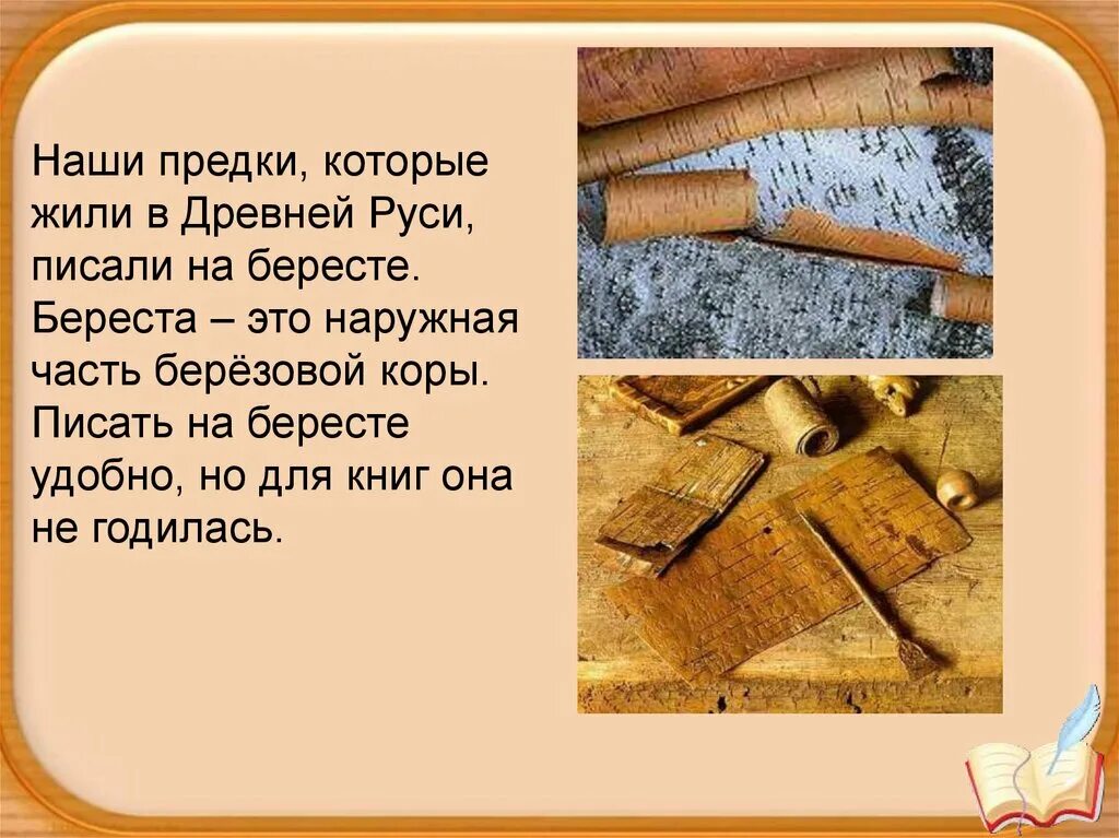 История создания 1 книги. История создания книги слайд. история книги для детей. история возникновения книги. проект история книги.