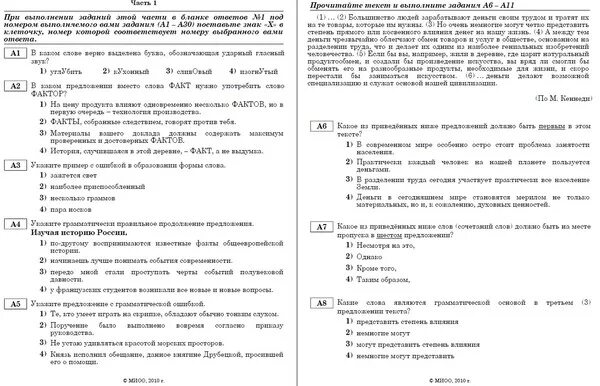 Рустьюторс егэ по русскому языку 11 класс. Образец ЕГЭ по русскому. ЕГЭ по русскому языку образец. Пример вопроса ЕГЭ по русскому. Как выглядят задания ЕГЭ по русскому языку.